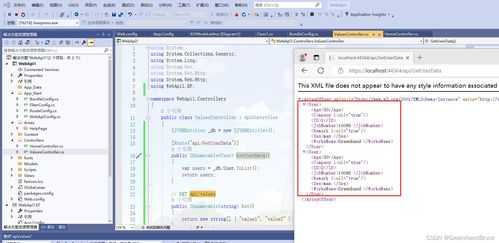 手把手教你使用VS2019創建跨平臺WebAPI 連接網頁、手機與電腦，并通過EF訪問SQL Server數據