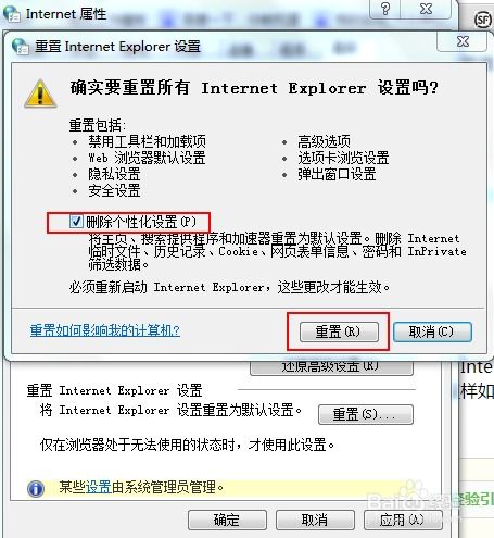 Windows 7 用 IE 打開網頁卡死解決辦法 —— 精選網絡應用軟件應對指南