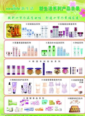 新生活，新美麗 探索生活美容服務與化妝品的完美結合